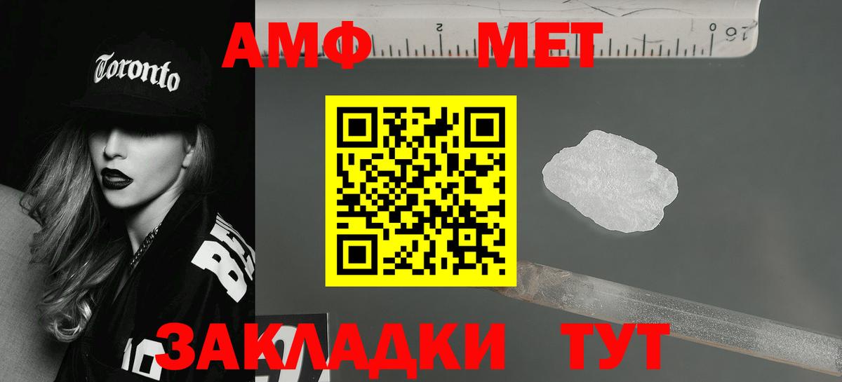 АМФ  Вход с VPN  Жигулёвск  АМФ 98%  Amphetamine 
