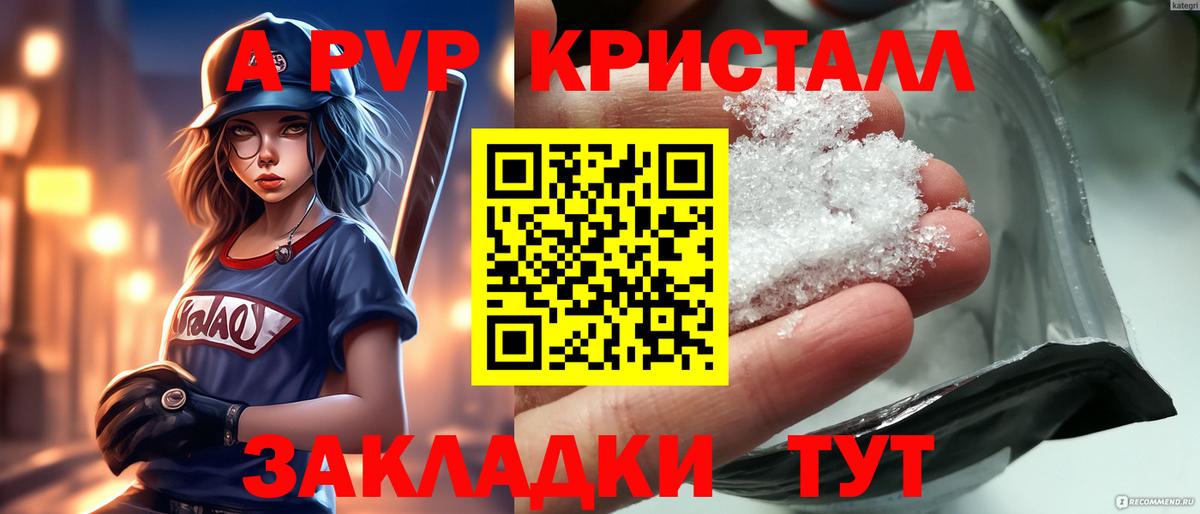 A PVP крисы CK Жигулёвск