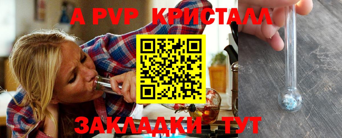 Alpha PVP кристаллы  A-PVP Соль  Жигулёвск  A PVP СК 