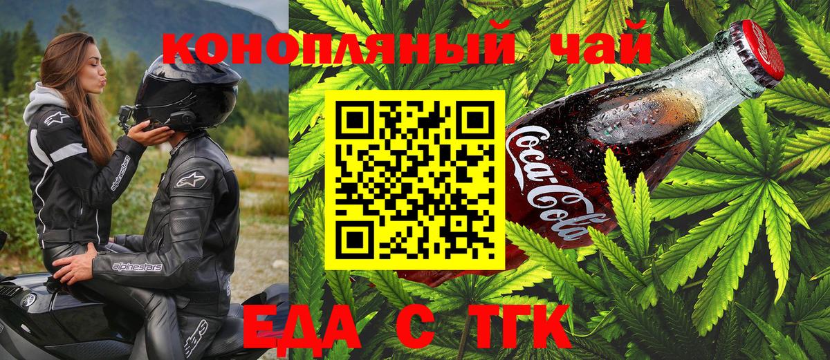 Печенье с ТГК марихуана  Жигулёвск 