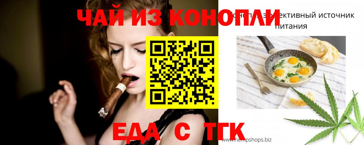 Жигулёвск  Cannafood конопля  Вход с VPN 