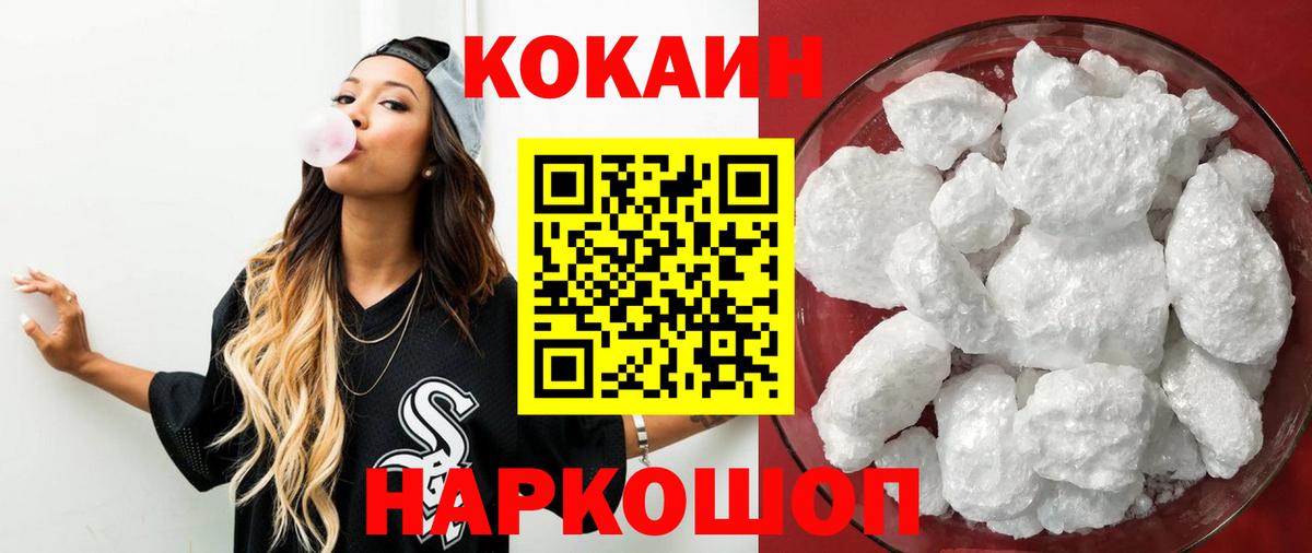 Жигулёвск  COCAIN Боливия  Cocaine  Вход с VPN  Cocaine Эквадор 