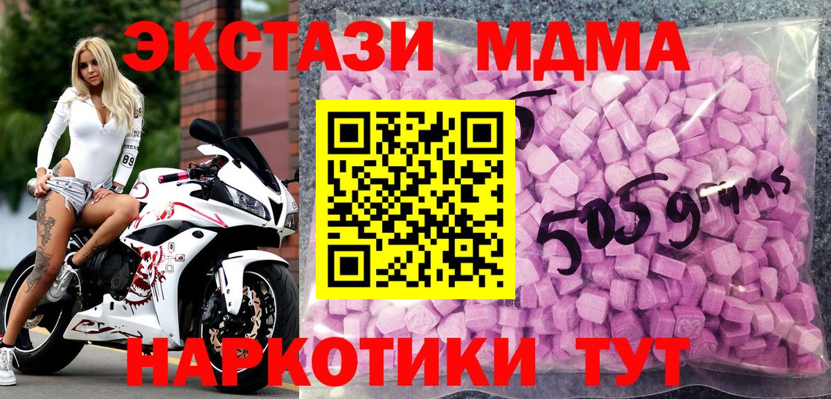 ЭКСТАЗИ 280 MDMA  Ecstasy  Вход с VPN  Жигулёвск  Экстази Cube 