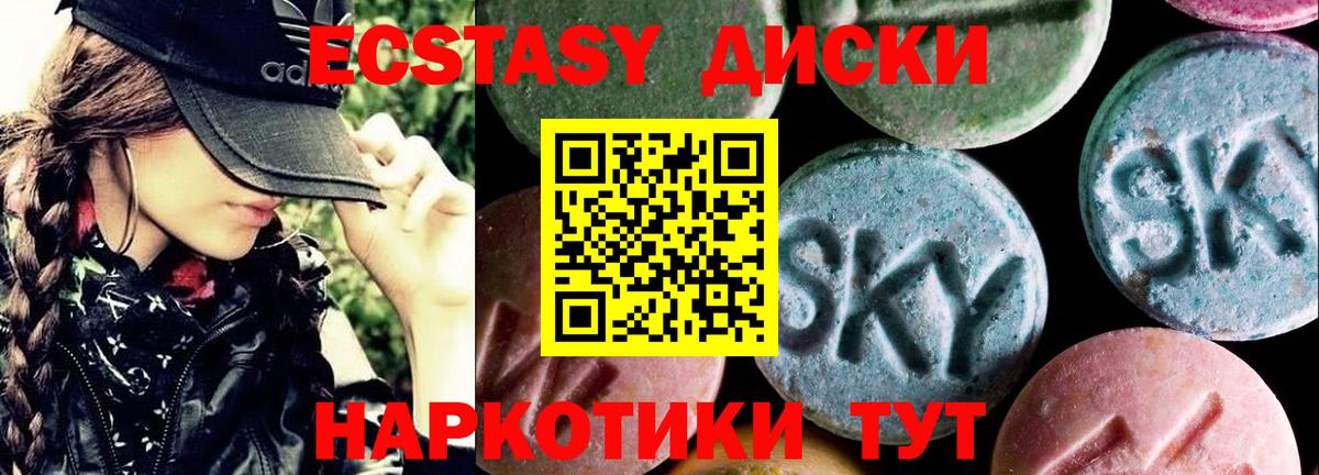 Ecstasy 300 mg  Жигулёвск  ЭКСТАЗИ  Ecstasy 280мг 