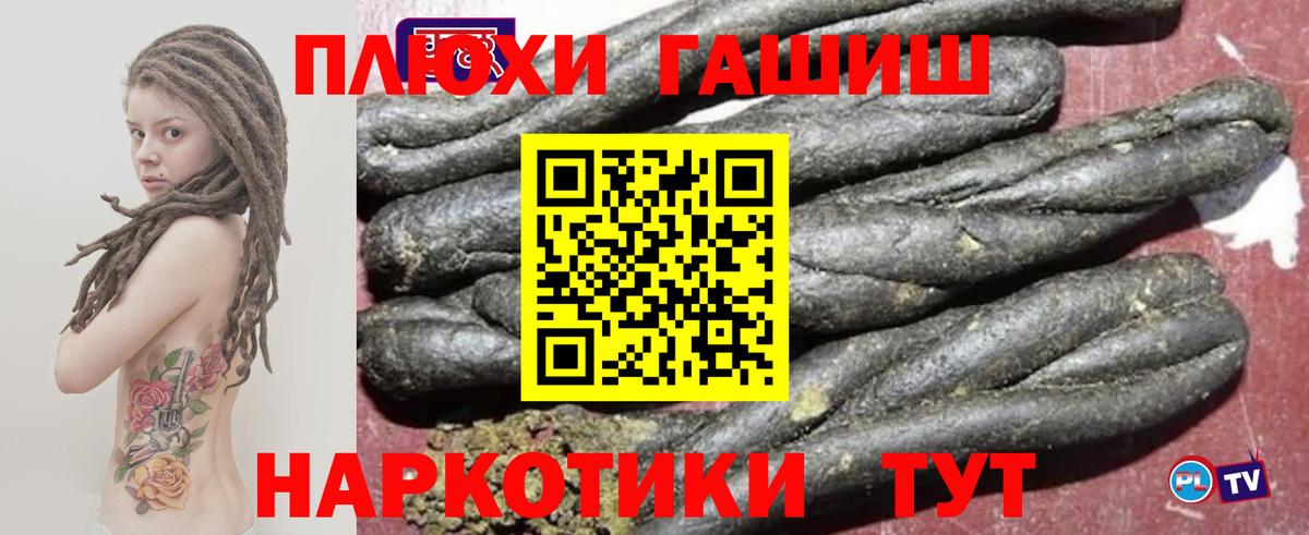 Гашиш  Жигулёвск  ГАШ Premium  ГАШИШ Cannabis 