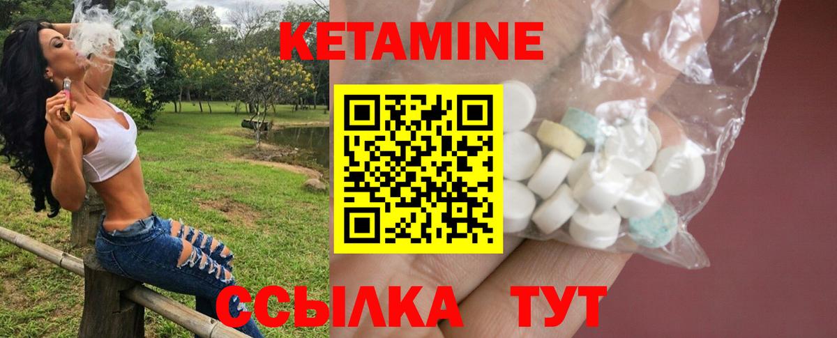 Кетамин ketamine  Кетамин ketamine  Вход с VPN  дарк нет какой сайт  Жигулёвск 