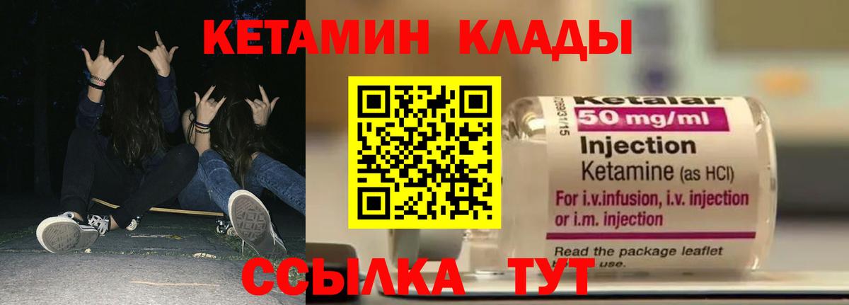 Кетамин ketamine Жигулёвск
