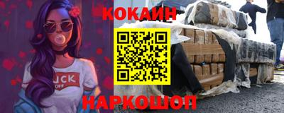 кокаин перу Ипатово