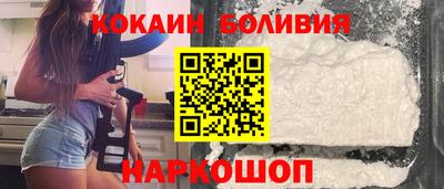 кокаин перу Ипатово