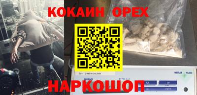 кокаин перу Ипатово