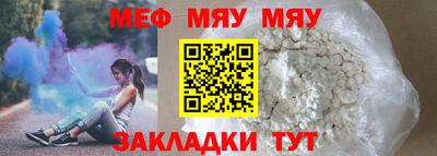 мескалин Бийск