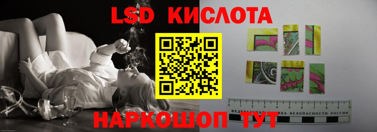 ЛСД экстази кислота Жигулёвск
