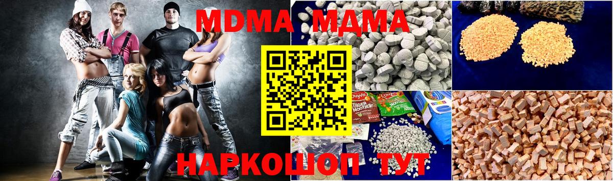 MDMA crystal  MDMA молли  Жигулёвск  Вход с VPN 