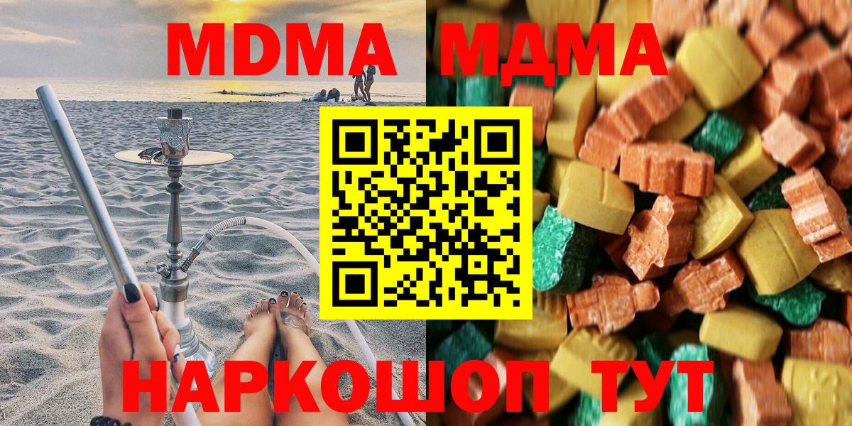 MDMA VHQ Жигулёвск