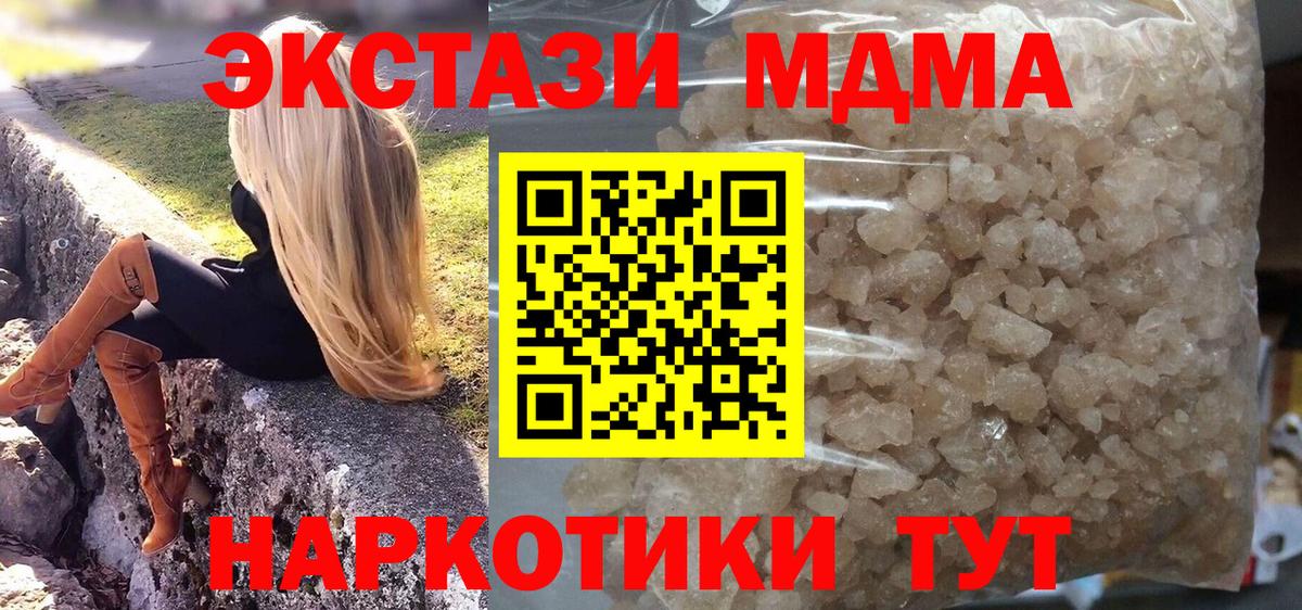 МДМА Molly  MDMA Molly  MDMA  Жигулёвск 