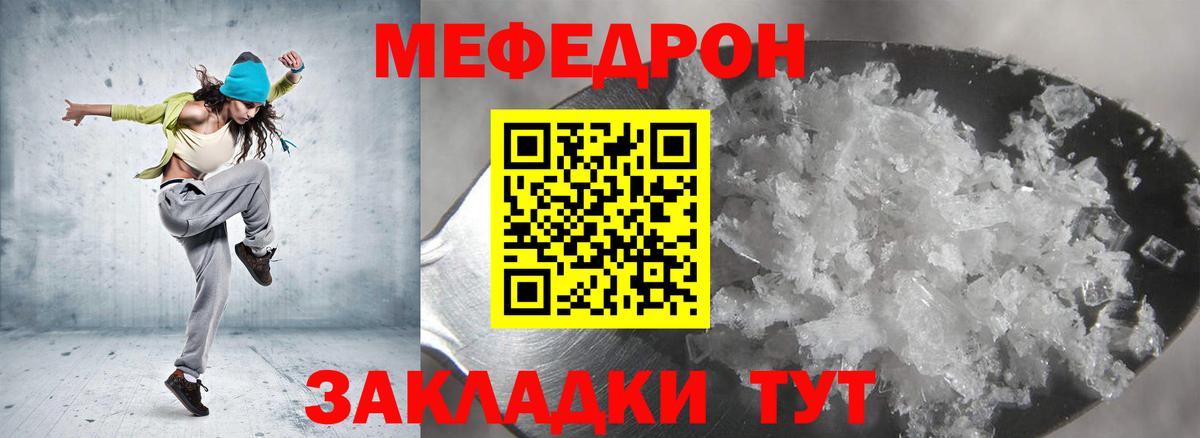 Меф мяу мяу мука Жигулёвск