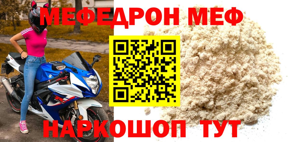 Меф  Жигулёвск