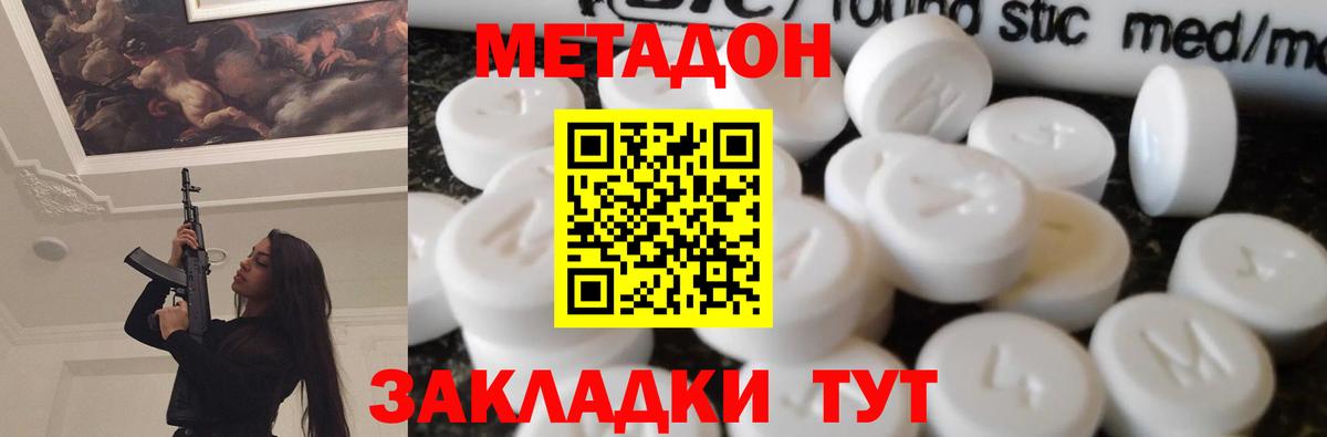 Жигулёвск  Метадон methadone  Вход с VPN 