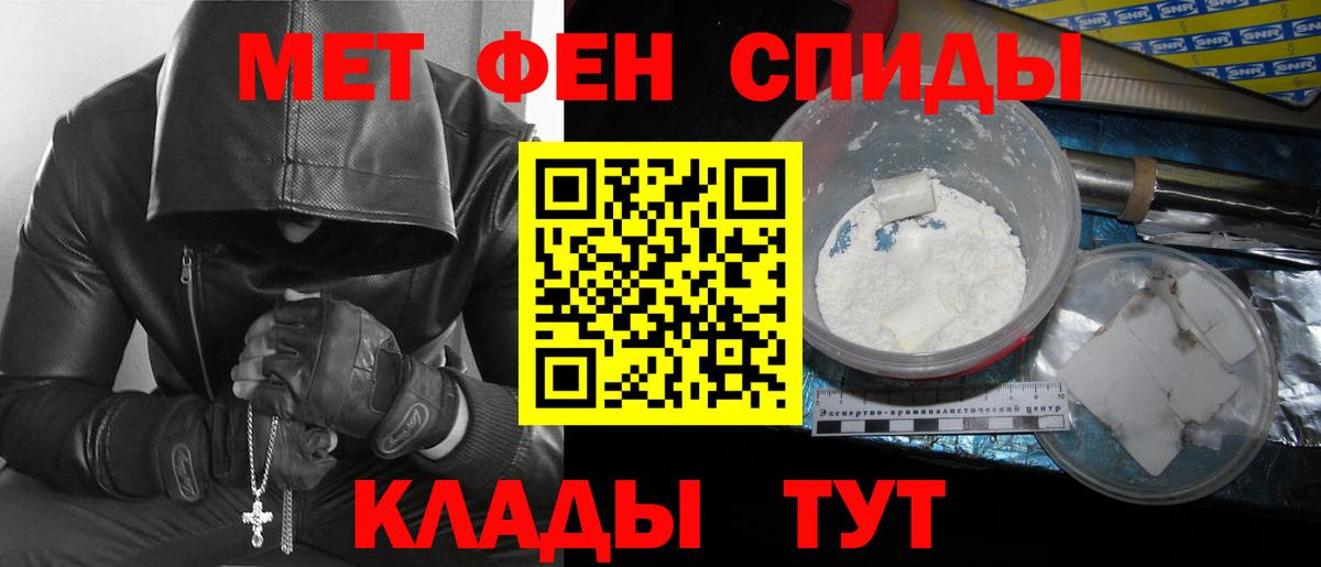 Первитин Methamphetamine Жигулёвск