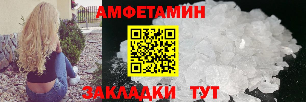 Первитин пудра  Вход с VPN  Жигулёвск  Первитин пудра 