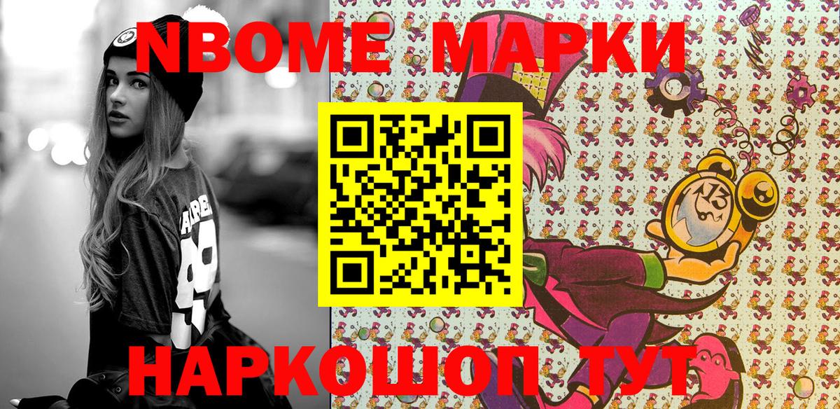 Наркотические марки 1,8мг Жигулёвск