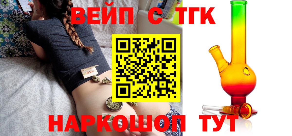 Жигулёвск  Дистиллят ТГК Wax  ТГК гашишное масло  Вход с VPN 