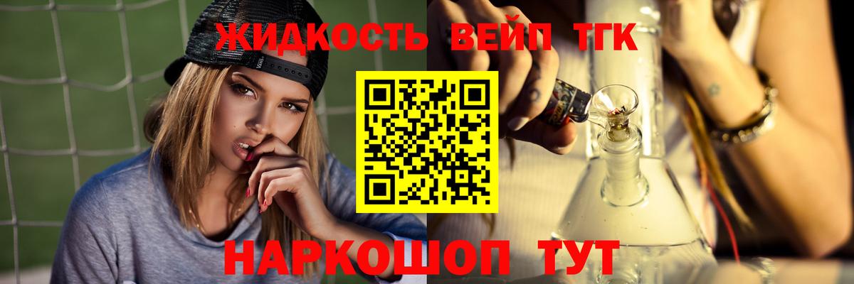 Дистиллят ТГК вейп Жигулёвск