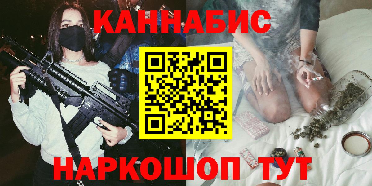 Канабис White Widow Жигулёвск